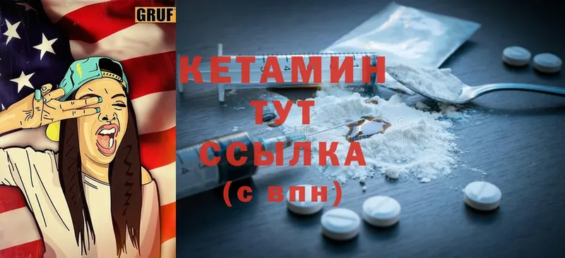 Кетамин ketamine  Сарапул 